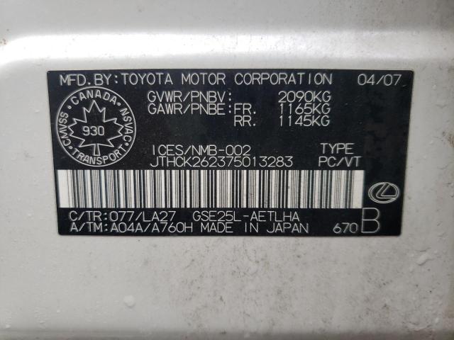 JTHCK262375013283 - 2007 LEXUS IS 250 WHITE photo 10