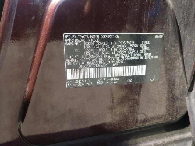 JTLKE50E291096289 - 2009 TOYOTA SCION XB 勃艮第红 照片 10