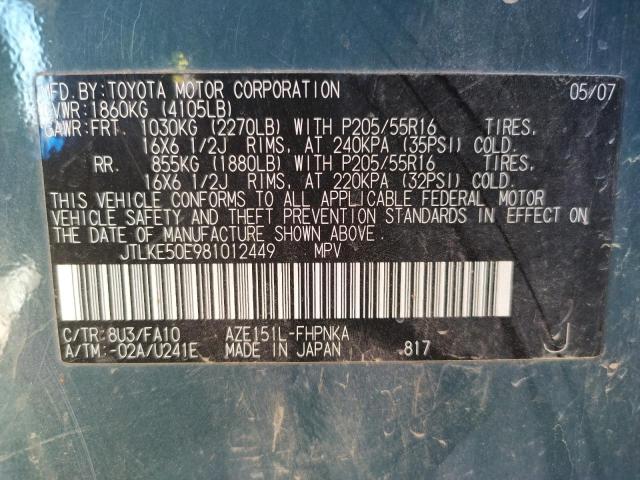 JTLKE50E981012449 - 2008 TOYOTA SCION XB ტალღისფერი ფოტო 10