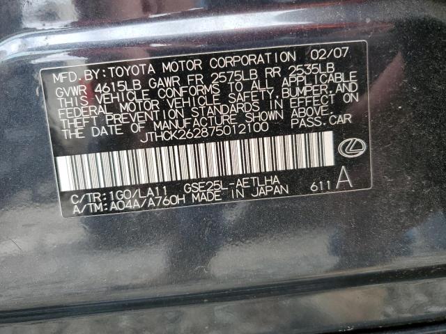 JTHCK262875012100 - 2007 LEXUS IS 250 BLUE photo 12