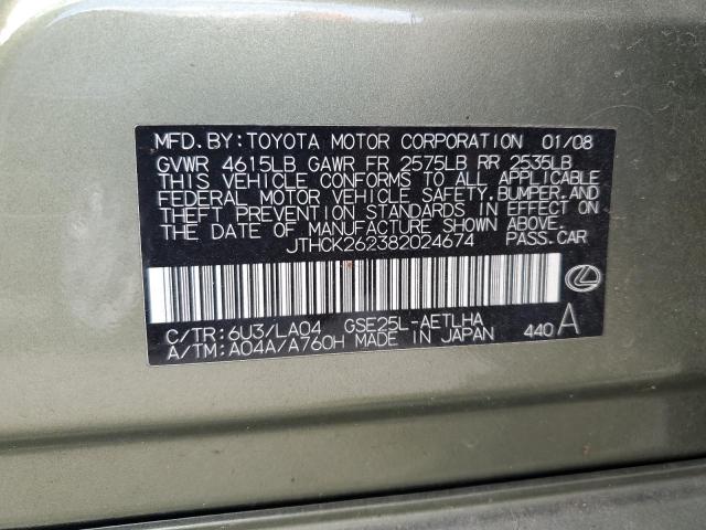 JTHCK262382024674 - 2008 LEXUS IS 250 GREEN photo 12