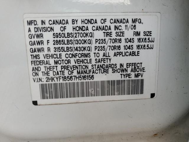 2HKYF18567H516156 - 2007 HONDA PILOT EXL WHITE photo 13