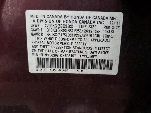 2HNYD2H61CH508497 - 2012 ACURA MDX ADVANCE 栗色 照片 13