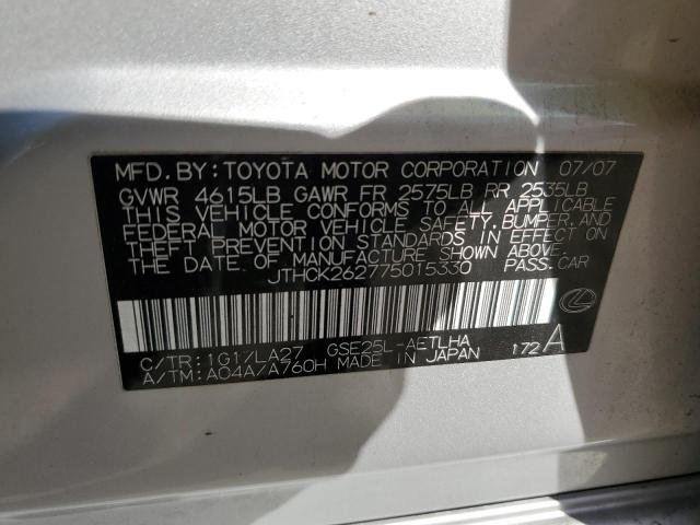 JTHCK262775015330 - 2007 LEXUS IS 250 SILVER photo 13