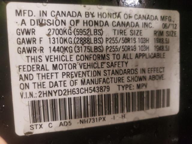 2HNYD2H63CH543879 - 2012 ACURA MDX ADVANCE BLACK photo 13