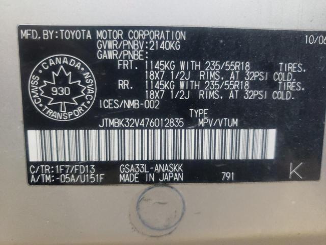 JTMBK32V476012835 - 2007 TOYOTA RAV4 SPORT SILVER photo 14