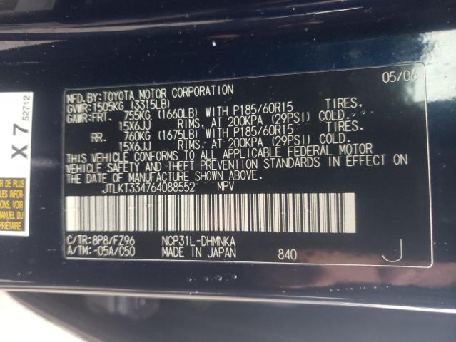 JTLKT334764088552 - 2006 TOYOTA SCION XB 蓝色 照片 12