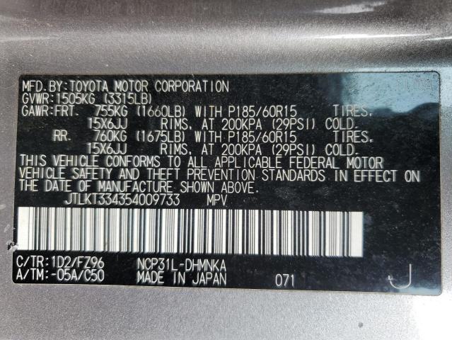 JTLKT334354009733 - 2005 TOYOTA SCION XB 棕色 照片 13