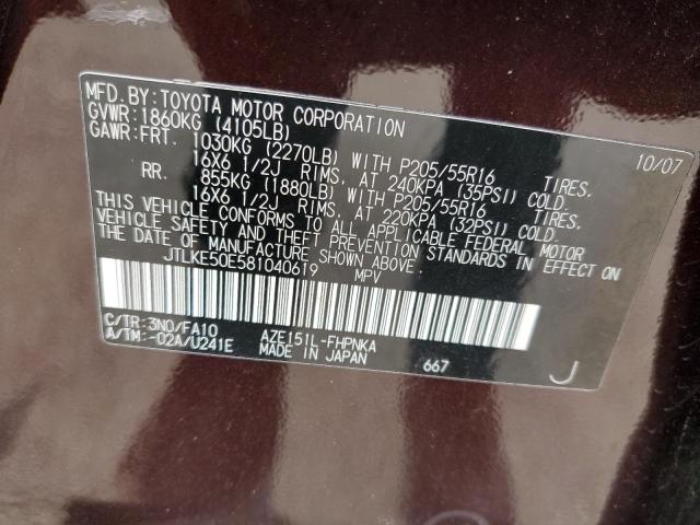 JTLKE50E581040619 - 2008 TOYOTA SCION XB 栗色 照片 13