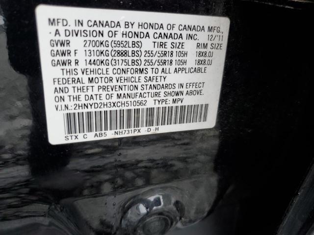 2HNYD2H3XCH510562 - 2012 ACURA MDX TECHNOLOGY BLACK photo 12