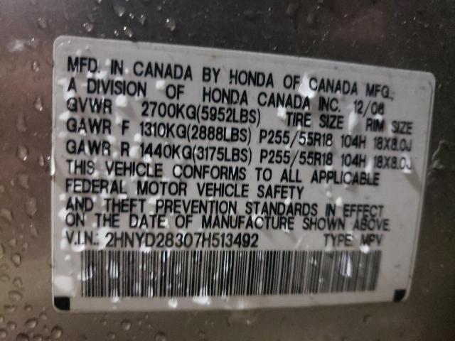 2HNYD28307H513492 - 2007 ACURA MDX TECHNOLOGY 棕色 照片 12