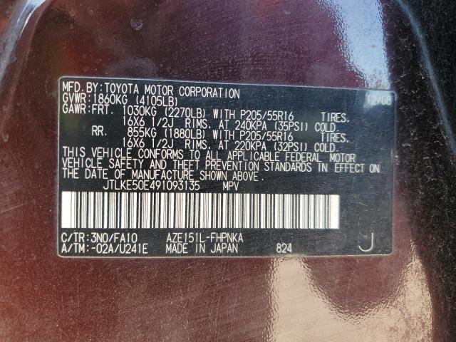 JTLKE50E491093135 - 2009 TOYOTA SCION XB 勃艮第红 照片 13