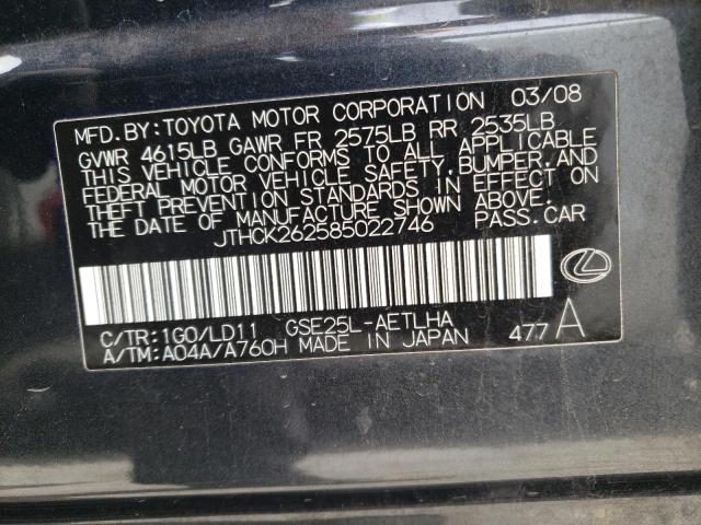 JTHCK262585022746 - 2008 LEXUS IS 250 BLUE photo 12