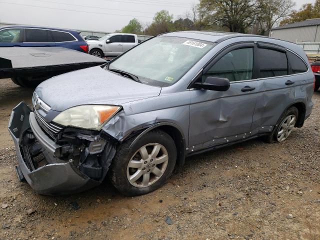 5J6RE48559L022825 - 2009 HONDA CR-V EX GRAY photo 1