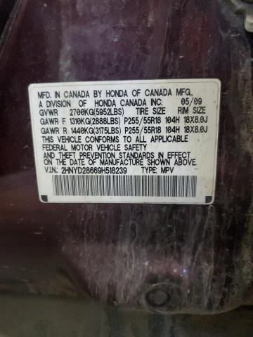 2HNYD28669H518239 - 2009 ACURA MDX TECHNOLOGY 勃艮第红 照片 13