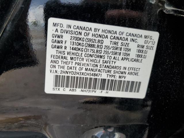 2HNYD2H3XCH548471 - 2012 ACURA MDX TECHNOLOGY BLACK photo 12