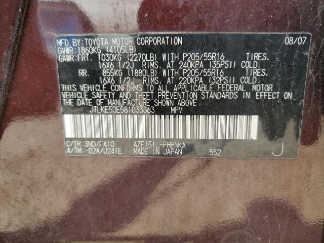 JTLKE50E581033363 - 2008 TOYOTA SCION XB 勃艮第红 照片 12