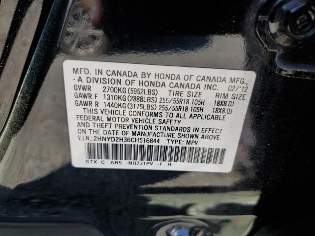 2HNYD2H36CH516844 - 2012 ACURA MDX TECHNOLOGY შავი ფოტო 13