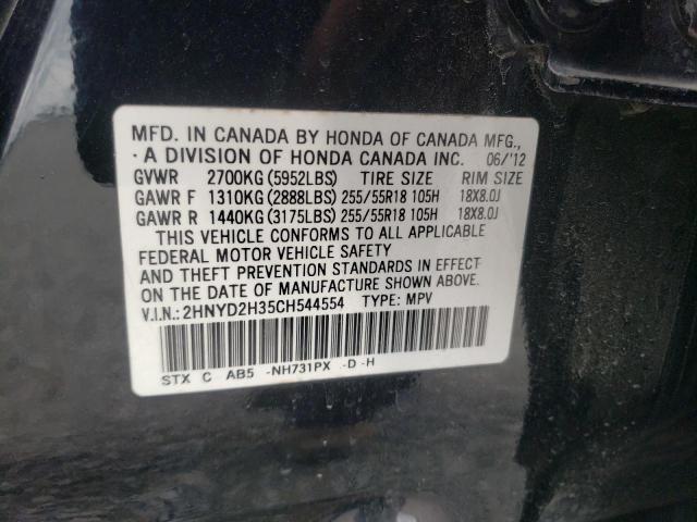 2HNYD2H35CH544554 - 2012 ACURA MDX TECHNOLOGY BLACK photo 12