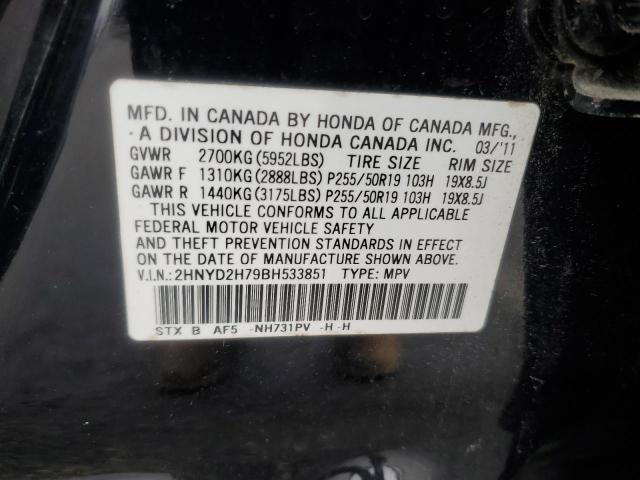 2HNYD2H79BH533851 - 2011 ACURA MDX ADVANCE Սև լուսանկար 13