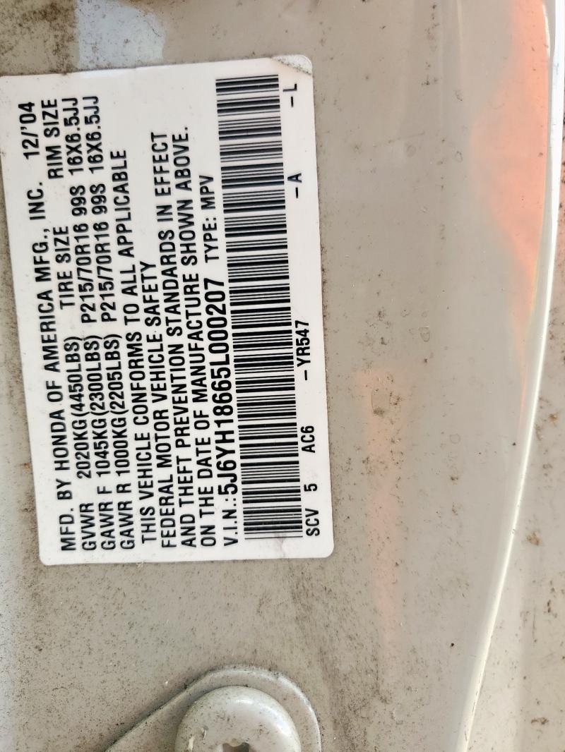 5J6YH18665L000207 - 2005 HONDA ELEMENT EX 米色 照片 13