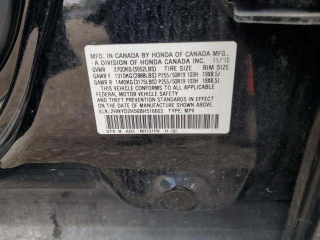 2HNYD2H56BH516603 - 2011 ACURA MDX ADVANCE BLACK photo 13