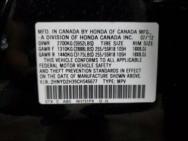 2HNYD2H39CH546677 - 2012 ACURA MDX TECHNOLOGY BLACK photo 14