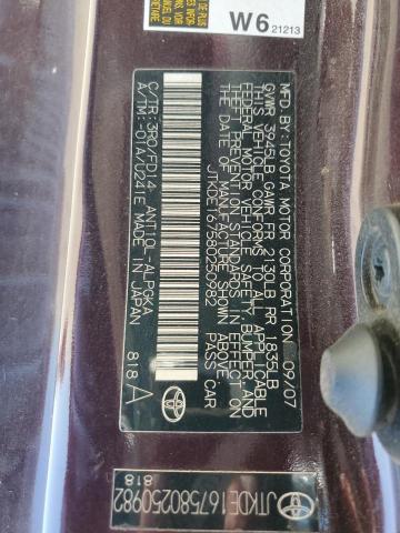 JTKDE167580250982 - 2008 TOYOTA SCION TC მუქწითელი ფოტო 12