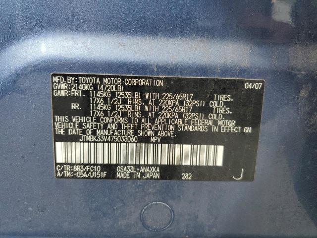 JTMBK33V475033060 - 2007 TOYOTA RAV4 BLUE photo 14