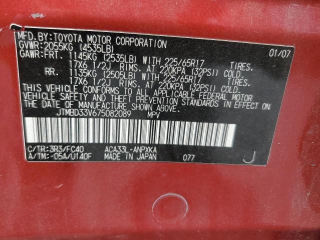 JTMBD33V675082089 - 2007 TOYOTA RAV4 红色 照片 13