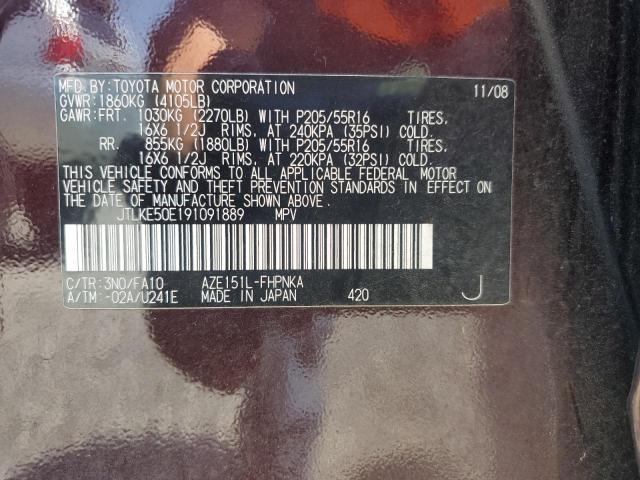 JTLKE50E191091889 - 2009 TOYOTA SCION XB 紫色 照片 14