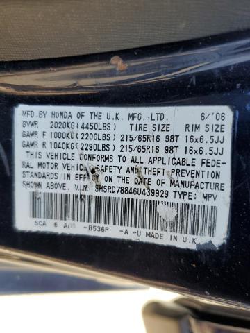 SHSRD78846U439929 - 2006 HONDA CR-V EX ლურჯი ფოტო 13