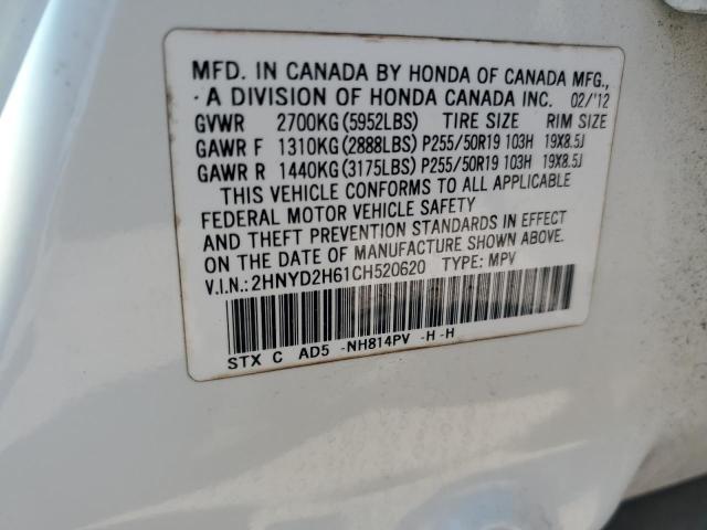 2HNYD2H61CH520620 - 2012 ACURA MDX ADVANCE თეთრი ფოტო 13