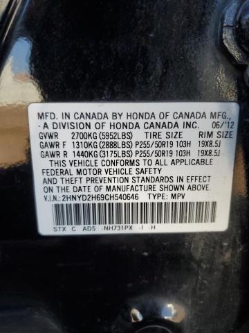 2HNYD2H69CH540646 - 2012 ACURA MDX ADVANCE BLACK photo 13