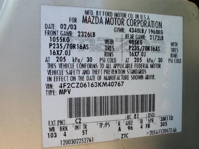 4F2CZ06163KM40767 - 2003 MAZDA TRIBUTE ES 米色 照片 13