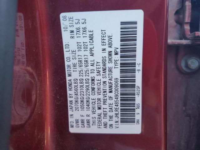 JHLRE48549C009069 - 2009 HONDA CR-V EX 勃艮第红 照片 13