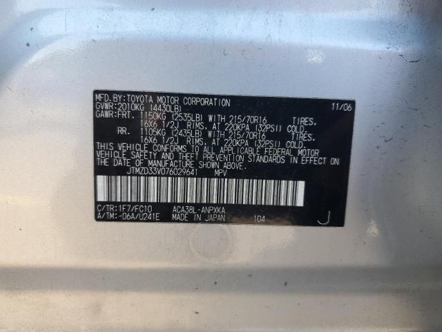 JTMZD33V076029641 - 2007 TOYOTA RAV4 ვერცხლისფერი ფოტო 13