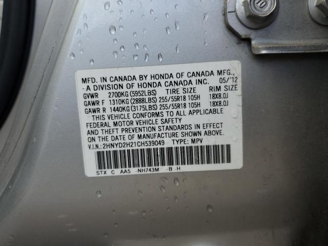 2HNYD2H21CH539049 - 2012 ACURA MDX 银色 照片 13
