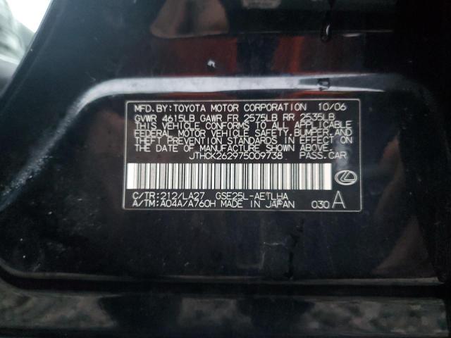 JTHCK262975009738 - 2007 LEXUS IS 250 BLACK photo 13