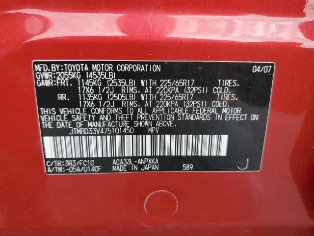JTMBD33V475101450 - 2007 TOYOTA RAV4 红色 照片 13