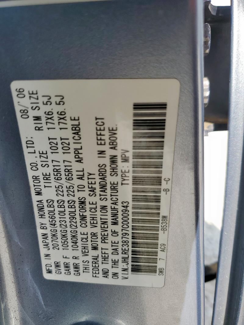 JHLRE38797C000943 - 2007 HONDA CR-V EXL 蓝色 照片 13