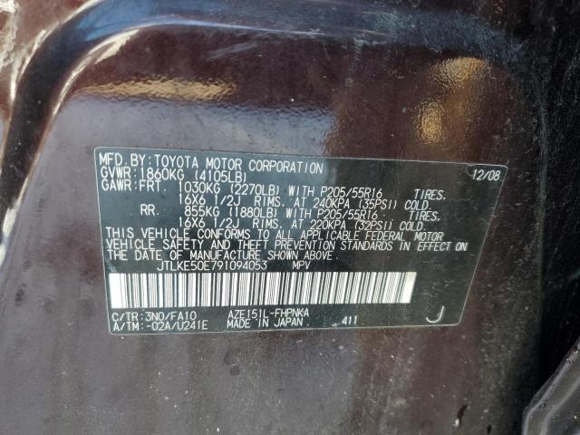 JTLKE50E791094053 - 2009 TOYOTA SCION XB 栗色 照片 12