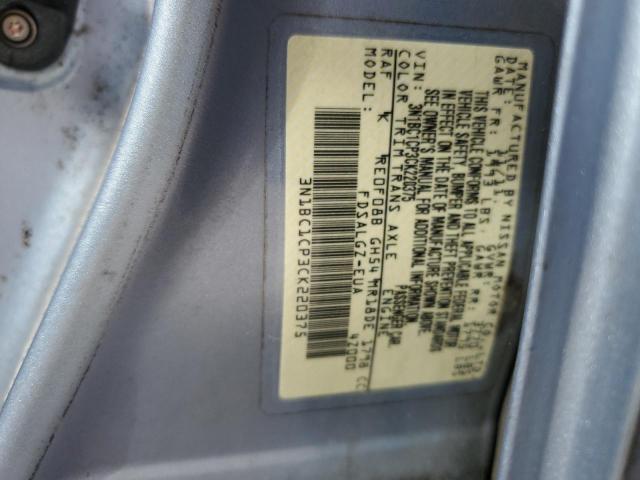 3N1BC1CP3CK220375 - 2012 NISSAN VERSA S ლურჯი ფოტო 13