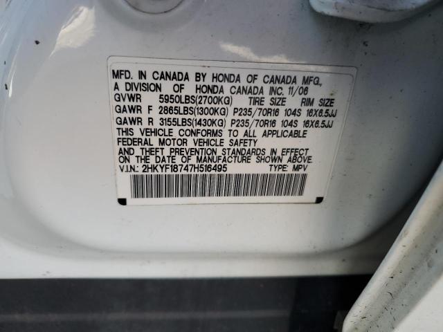 2HKYF18747H516495 - 2007 HONDA PILOT EXL 白色 照片 13