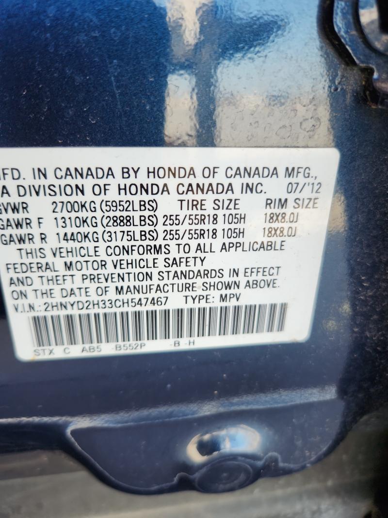 2HNYD2H33CH547467 - 2012 ACURA MDX TECHNOLOGY Черный фото 12