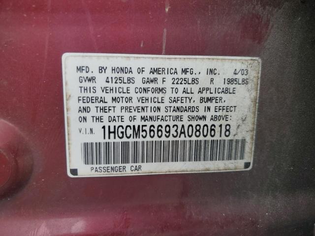 1HGCM56693A080618 - 2003 HONDA ACCORD EX მუქწითელი ფოტო 12