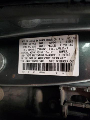 JHMCP268X8C075427 - 2008 HONDA ACCORD EXL 绿色 照片 12