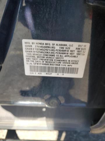 5FNYF4H60CB031868 - 2012 HONDA PILOT EXL ლურჯი ფოტო 12
