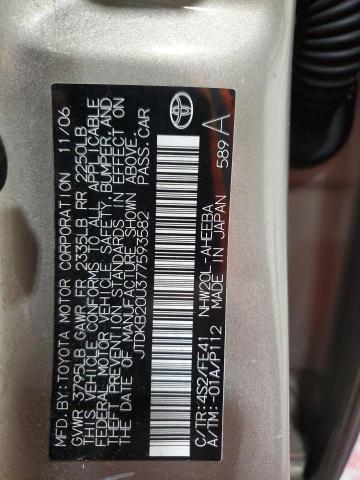 JTDKB20U377593582 - 2007 TOYOTA PRIUS 棕色 照片 13